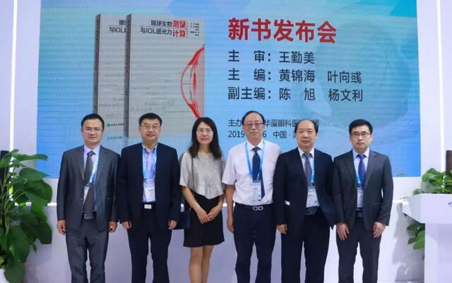 为光明中国护航，向70华诞献礼——6686在线登录官网入口-6686(中国)之光闪耀2019全国眼科年会10.jpg