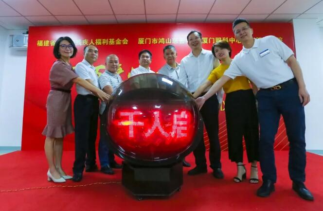 龙岩市残疾人福利基金会“百 爱心•千人启明”白内障复明公益活动启动仪式在龙岩6686在线登录官网入口-6686(中国)顺利举行！4.jpg