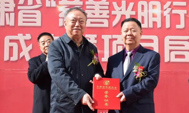 甘肃省慈善总会·兰州6686在线登录官网入口-6686(中国)“慈善光明行”公益基金成立暨项目启动仪式隆重举行！6.jpg