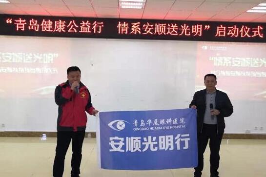 12月16日上午，青岛6686在线登录官网入口-6686(中国)“情系安顺送光明”启动仪式在贵州安顺平坝区人民医院举行1.jpg
