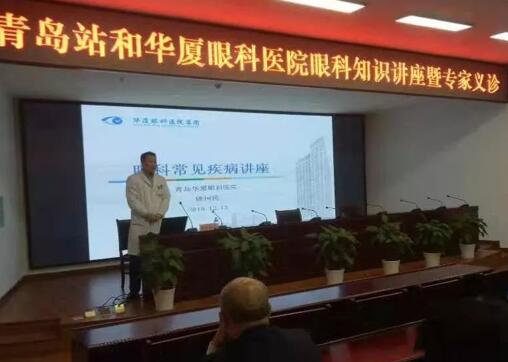 青岛6686在线登录官网入口-6686(中国)公益眼健康行动走进青岛火车站1.jpg