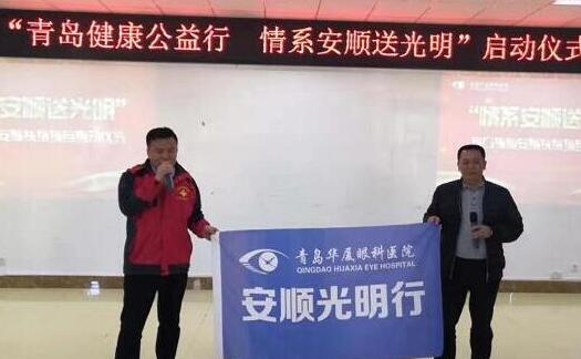 青岛6686在线登录官网入口-6686(中国)医护人员跨越山河 里对口援助安顺白内障扶贫项目1.jpg
