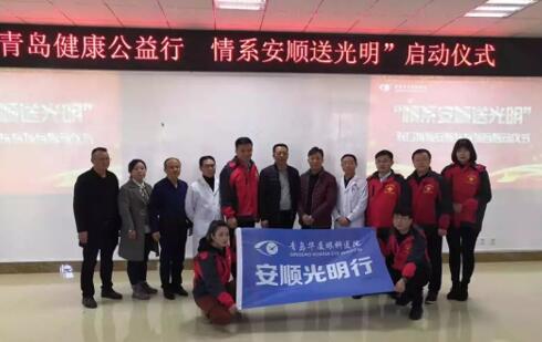 青岛6686在线登录官网入口-6686(中国)党支部领*、院医护团队积极参与“情系安顺送光明”对口援助白内障患者扶贫项目3.jpg