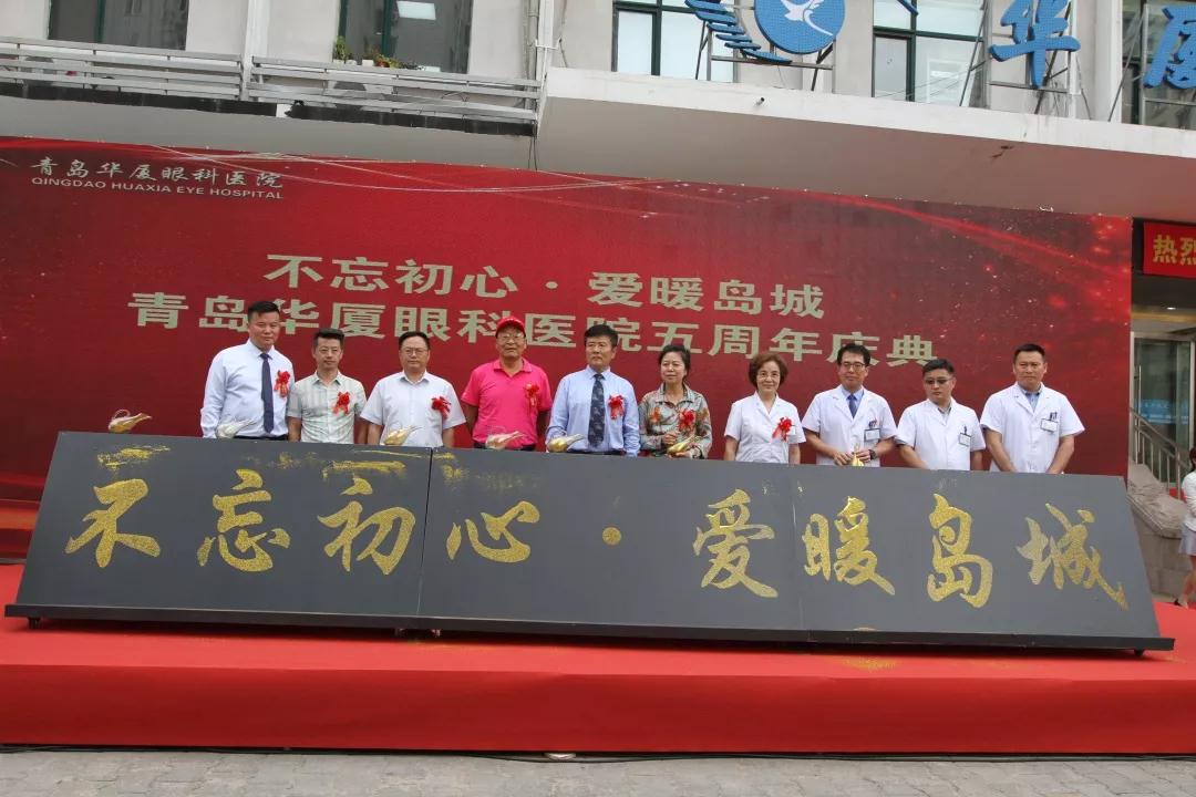 青岛6686在线登录官网入口-6686(中国)“不忘初心爱暖岛城”五周年院庆