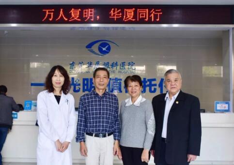 东莞市政协领*一行莅临东莞6686在线登录官网入口-6686(中国)，高度肯定医院“白内障复明工程”1.jpg