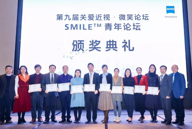 半世屈光史， 一生光明情——宜昌6686在线登录官网入口-6686(中国)胡学斌院长闪耀2020年关爱近视·SMILE青年论坛1.jpg