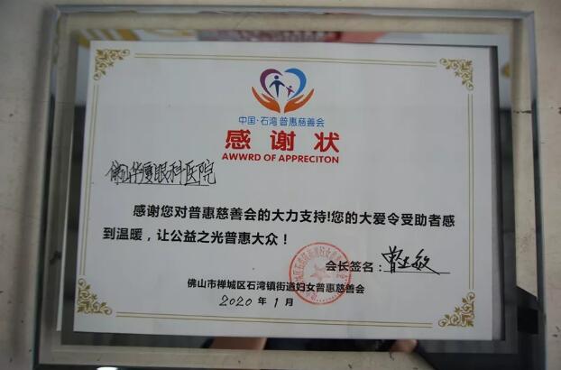 佛山6686在线登录官网入口-6686(中国)携手佛山石湾镇街道妇*等单位开展“情暖母亲·爱润孩子”系列慰问活动1.jpg