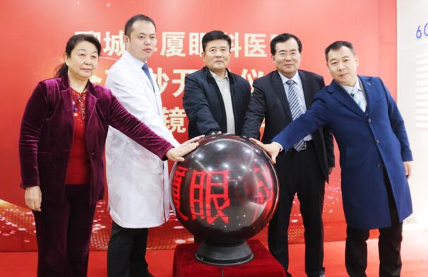 齐鲁晚报：近视一族再添新选择，全飞秒3.0联机平台落户聊城6686在线登录官网入口-6686(中国)1.jpg