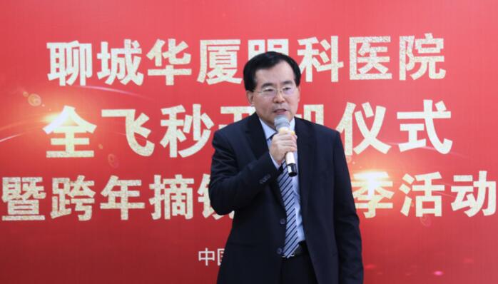 齐鲁晚报：近视一族再添新选择，全飞秒3.0联机平台落户聊城6686在线登录官网入口-6686(中国)2.jpg