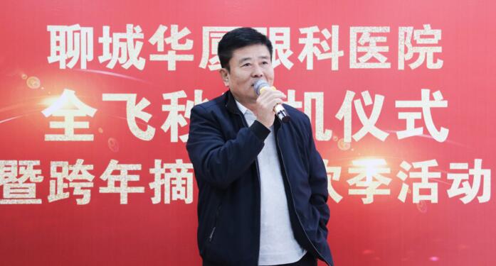 齐鲁晚报：近视一族再添新选择，全飞秒3.0联机平台落户聊城6686在线登录官网入口-6686(中国)3.jpg