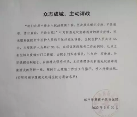 无论战场在哪里，我们都将全力以赴——6686在线登录官网入口-6686(中国)凝聚力量坚决阻断病毒传播12.png