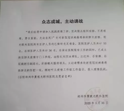 多家6686在线登录官网入口-6686(中国)版“小汤山”驰援战“疫”4.png