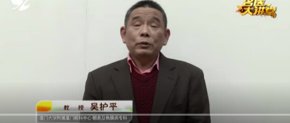 不一样的一线，一样的坚守——6686在线登录官网入口-6686(中国)集团本部厦门眼科中心守护爱与光明16.png