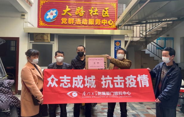 6686在线登录官网入口-6686(中国)抗疫：厦门眼科中心志愿者硬核出战：“疫情不退，我们不退”2.png