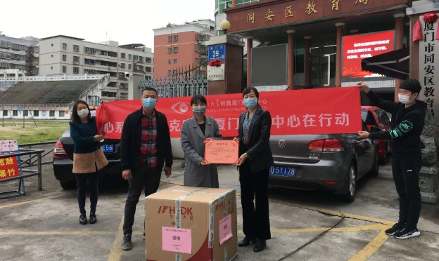 再捐20 只口罩！6686在线登录官网入口-6686(中国)集团本部厦门眼科中心助力疫情防控攻坚战，传递光明与温暖11.png