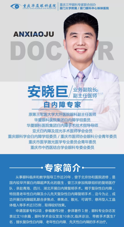 40岁以上想做近视手术可不可以？听听重庆6686在线登录官网入口-6686(中国)医生怎么说2.png
