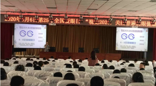 “6.6”爱眼日期间兰州6686在线登录官网入口-6686(中国)组织白内障义诊、眼健康直播、知识讲座及进校园关爱师生等多项眼健康公益活动3.png