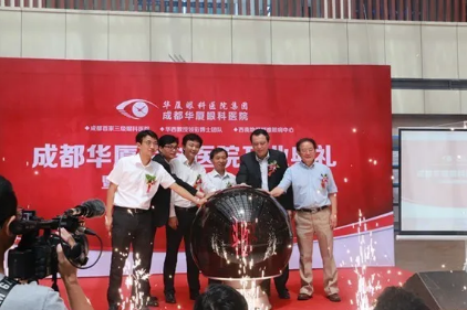 光明与爱传递给更多的患者——成都6686在线登录官网入口-6686(中国)建院5周年记2.png