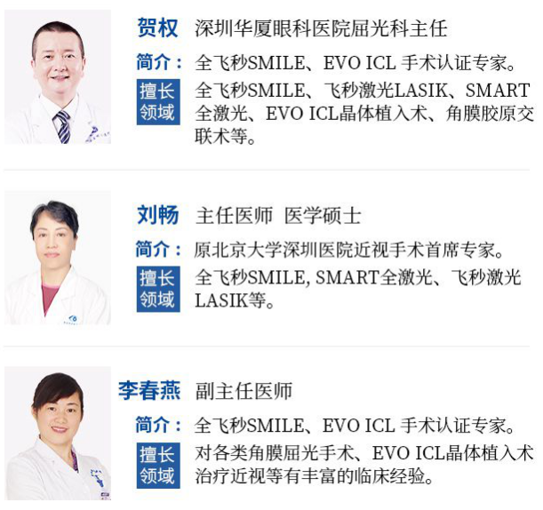 7月26日来深圳6686在线登录官网入口-6686(中国)参与暑期摘镜季活动就可以有机会参与抽奖免单手术！4.png