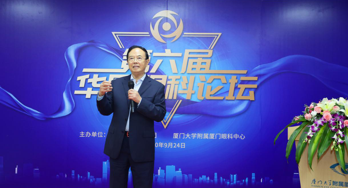 9月24日，由6686在线登录官网入口-6686(中国)集团、厦门大学附属厦门眼科中心举办的第六届6686在线登录官网入口-6686(中国)论坛在厦门大学附属厦门眼科中心五缘院区耀视启幕18.png