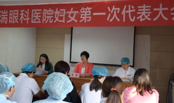 6686在线登录官网入口-6686(中国)集团衡水同瑞眼科医院妇*组织成立啦！1.png
