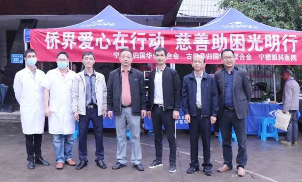 侨界爱心在行动，慈善助困光明行——宁德6686在线登录官网入口-6686(中国)光明行走进古田县大桥镇1.png