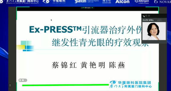 第六届6686在线登录官网入口-6686(中国)论坛眼底、眼外伤、图像分论坛在厦召开，铸就集团眼底事业发展新高度5.png