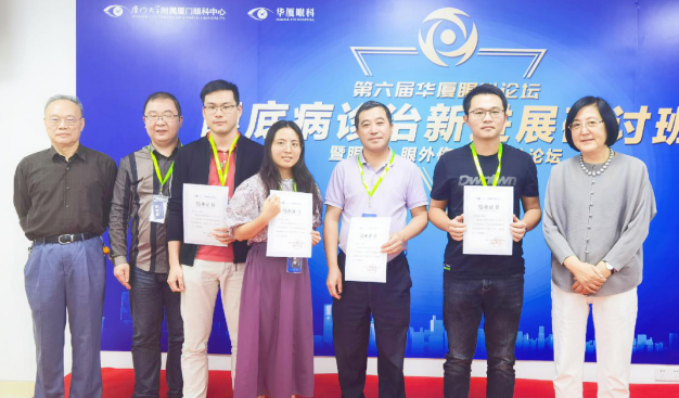 第六届6686在线登录官网入口-6686(中国)论坛眼底、眼外伤、图像分论坛在厦召开，铸就集团眼底事业发展新高度8.png