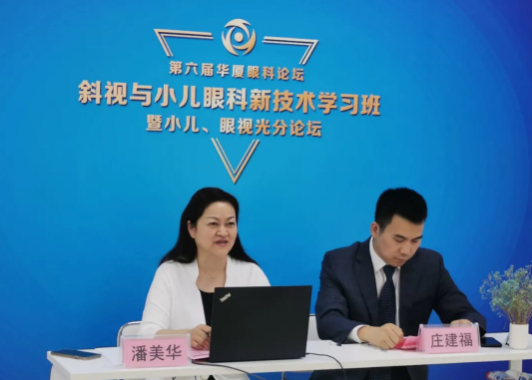 高峰论道·云端荟萃 ▏万人同步在线,30余名大咖云集“第六届6686在线登录官网入口-6686(中国)论坛斜视与小儿眼科新技术学习班暨小儿、眼视光分论坛”3.png 高峰论道·云端荟萃 ▏万人同步在线,30余名大咖云集“第六届6686在线登录官网入口-6686(中国)论坛斜视与小儿眼科新技术学习班暨小儿、眼视光分论坛”3.png