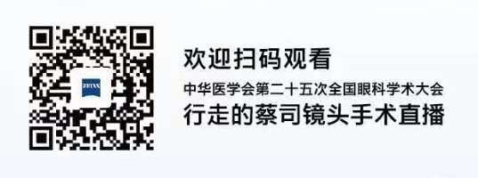 2020全国眼科年会本周线上线下同步启幕，6686在线登录官网入口-6686(中国)邀您鹭岛论道10