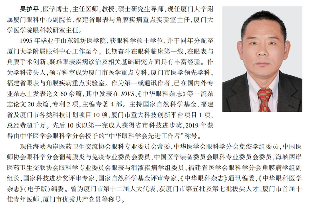 喜讯!6686在线登录官网入口-6686(中国)专家主编的我国首部翼状胬肉专著《翼状胬肉手术》将在全国眼科年会签赠3 喜讯!6686在线登录官网入口-6686(中国)专家主编的我国首部翼状胬肉专著《翼状胬肉手术》将在全国眼科年会签赠3