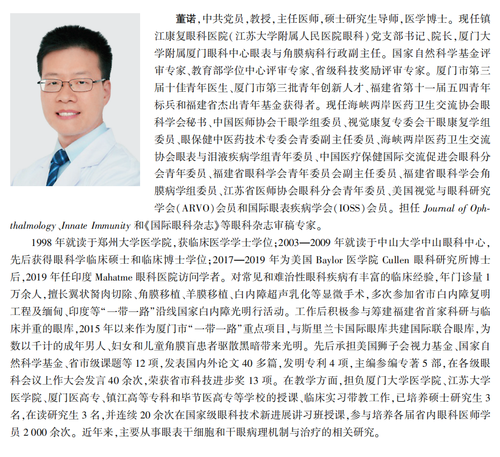 喜讯!6686在线登录官网入口-6686(中国)专家主编的我国首部翼状胬肉专著《翼状胬肉手术》将在全国眼科年会签赠4 喜讯!6686在线登录官网入口-6686(中国)专家主编的我国首部翼状胬肉专著《翼状胬肉手术》将在全国眼科年会签赠4