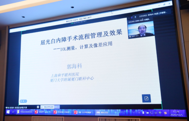 厦门大学附属厦门眼科中心主办的“第六届6686在线登录官网入口-6686(中国)论坛-白内障、屈光、角膜病分论坛暨角膜及白内障疾病新进展研讨班”在厦门召开6.png