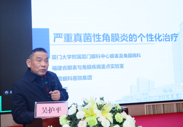 厦门大学附属厦门眼科中心主办的“第六届6686在线登录官网入口-6686(中国)论坛-白内障、屈光、角膜病分论坛暨角膜及白内障疾病新进展研讨班”在厦门召开9.png