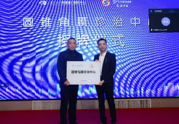 厦门大学附属厦门眼科中心主办的“第六届6686在线登录官网入口-6686(中国)论坛-白内障、屈光、角膜病分论坛暨角膜及白内障疾病新进展研讨班”在厦门召开12.png