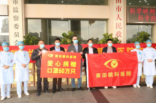 向光而行！6686在线登录官网入口-6686(中国)2020年那些践行社会责任的“担当时刻”1.png