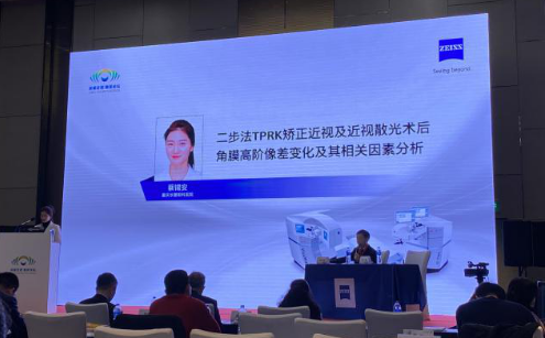 燃！2021开年眼科界首场饕餮盛会，6686在线登录官网入口-6686(中国)屈光团队“秀”出学术新风采7.png