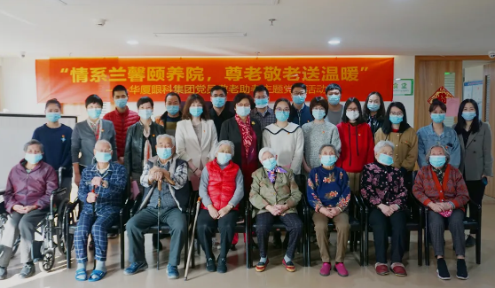 “情系兰馨颐养院,尊老敬老送温暖”——6686在线登录官网入口-6686(中国)集团主题党日活动8.png “情系兰馨颐养院,尊老敬老送温暖”——6686在线登录官网入口-6686(中国)集团主题党日活动8.png