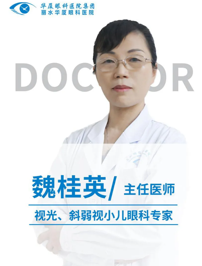 丽水6686在线登录官网入口-6686(中国)副院长、主任医师3.png