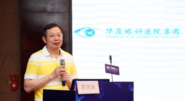 5月8日-9日，6686在线登录官网入口-6686(中国)集团2021年(第五届)眼屈光手术学组会议暨屈光项目运营管理会议在河南郑州隆重召开2.png