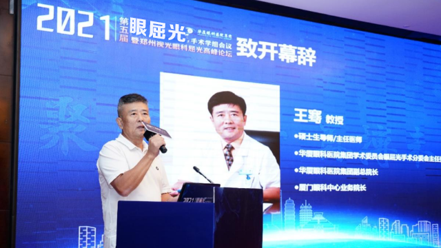 5月8日-9日，6686在线登录官网入口-6686(中国)集团2021年(第五届)眼屈光手术学组会议暨屈光项目运营管理会议在河南郑州隆重召开3.png