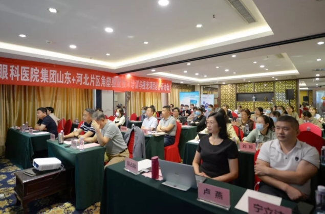学科发展·技术先行〡6686在线登录官网入口-6686(中国)“角塑验配技术培训与视光项目运营研讨会”在泉城召开11.png