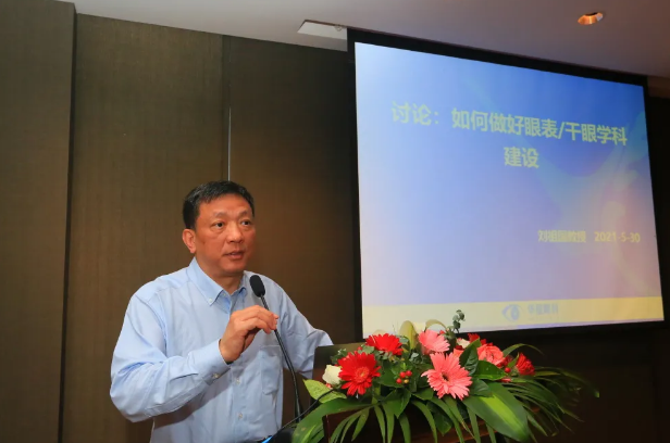 6686在线登录官网入口-6686(中国)2021 年眼表学科发展研讨会暨干眼诊疗论坛在厦召开5.png