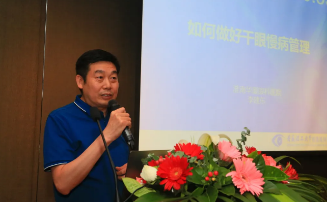 6686在线登录官网入口-6686(中国)2021 年眼表学科发展研讨会暨干眼诊疗论坛在厦召开12.png