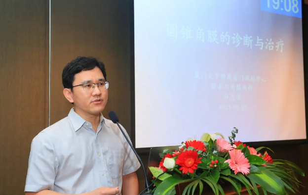 6686在线登录官网入口-6686(中国)2021 年眼表学科发展研讨会暨干眼诊疗论坛在厦召开15.png