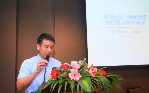 6686在线登录官网入口-6686(中国)2021 年眼表学科发展研讨会暨干眼诊疗论坛在厦召开17.png