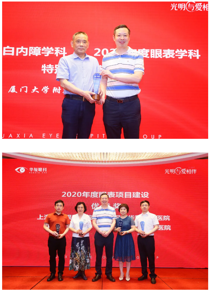 6686在线登录官网入口-6686(中国)2021 年眼表学科发展研讨会暨干眼诊疗论坛在厦召开24.png