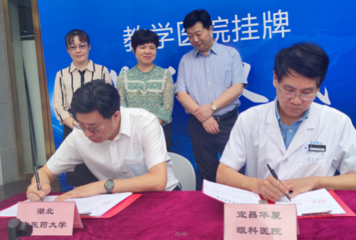 壮丽15载，奋进新时代！宜昌6686在线登录官网入口-6686(中国)隆重举行挂牌揭牌仪式及建院15周年庆典1.png