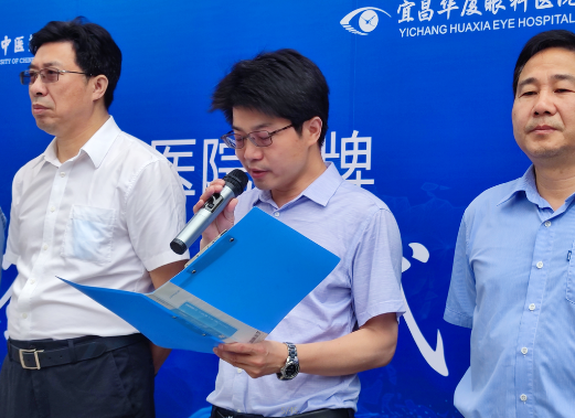 壮丽15载，奋进新时代！宜昌6686在线登录官网入口-6686(中国)隆重举行挂牌揭牌仪式及建院15周年庆典7.png