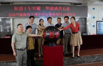 壮丽15载，奋进新时代！宜昌6686在线登录官网入口-6686(中国)隆重举行挂牌揭牌仪式及建院15周年庆典10.png